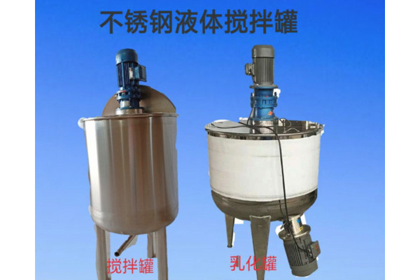 辽宁优质无极调速搅拌桶公司