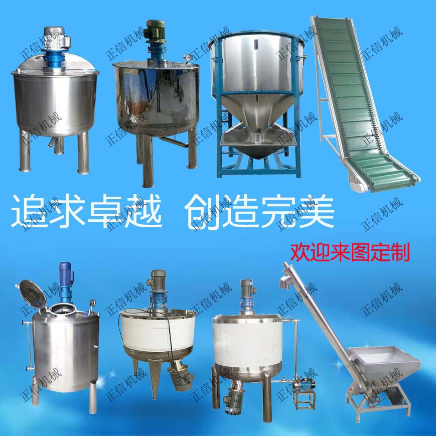 吕梁优质液体搅拌罐价格