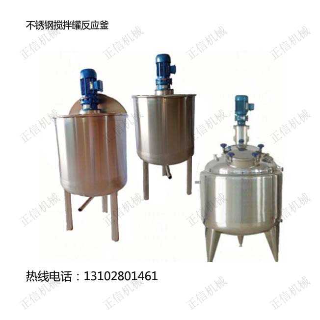 盘锦不锈钢气动搅拌桶价格