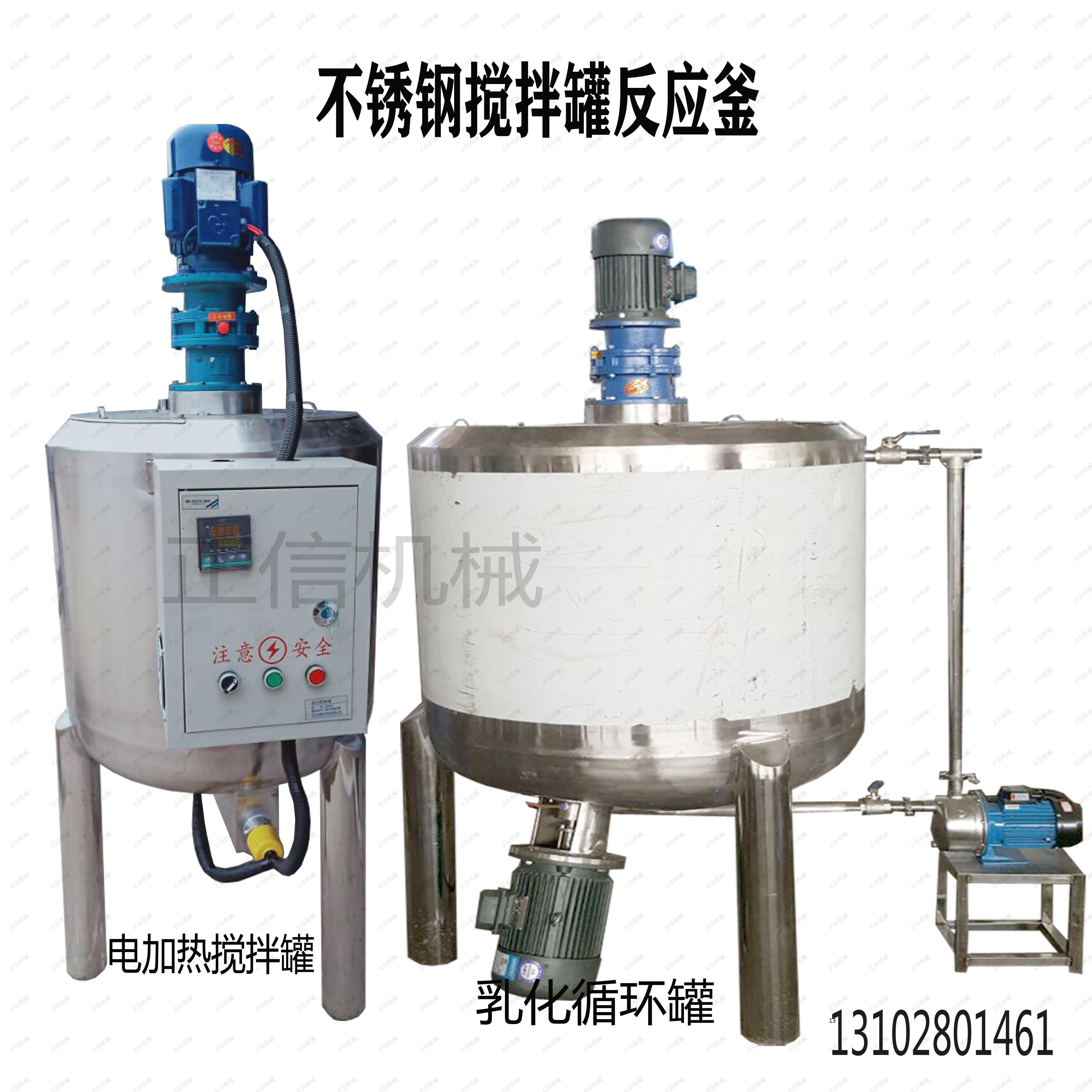 合肥不锈钢无极调速搅拌桶公司