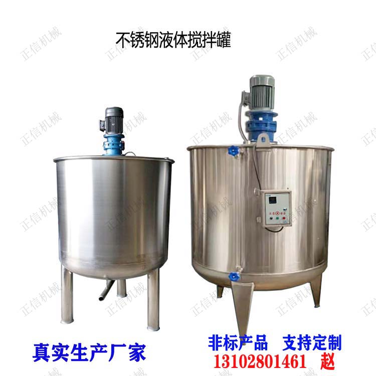 大连不锈钢搅拌桶公司